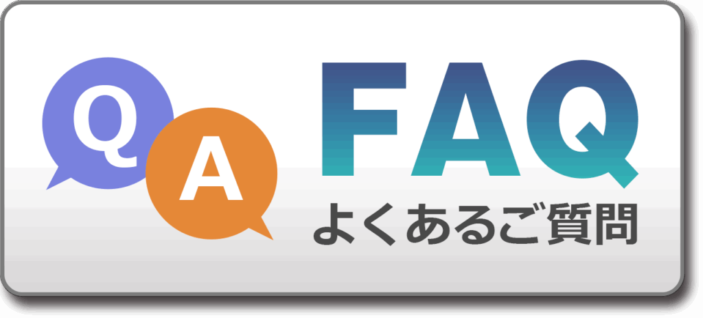 DIYSTYLEの製品ついて　よくある質問