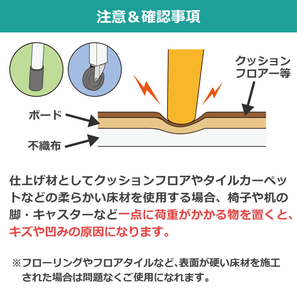 衝撃を吸収しながらも柔軟性があるため、防音効果を高める設計になっています