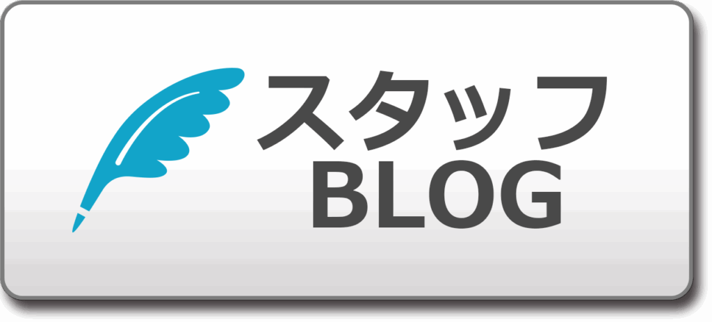 DIYSTLEのスタッフブログ
